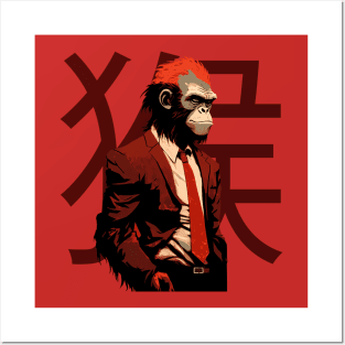 Business Monkey Posters and Art